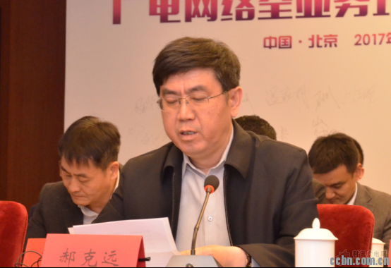 6969国家新闻出版广电总局科技司司长王效杰,中国有线电视网络